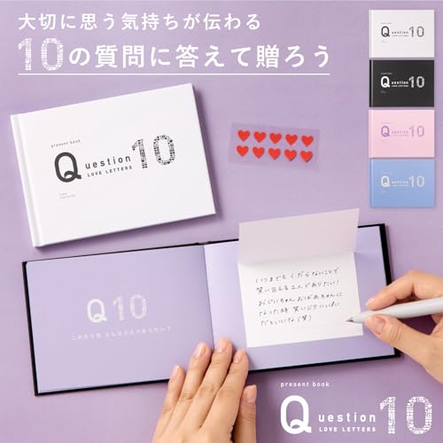 present book Question LOVE LETTERS 10 3