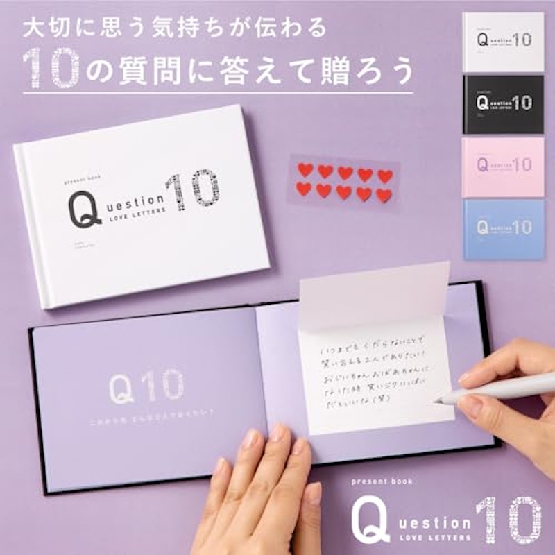 present book Question LOVE LETTERS 10 3
