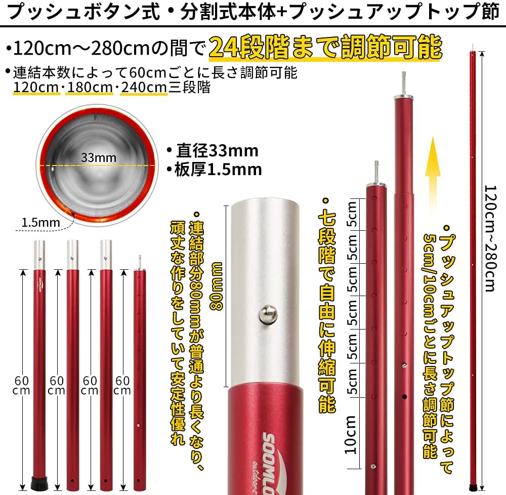 22年 タープポールのおすすめ人気ランキング19選 Mybest