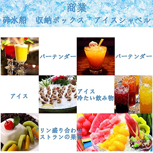 アイスクラッシャー 6