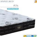 アンネルのマットレスのおすすめ人気ランキング【2026年5月】 1