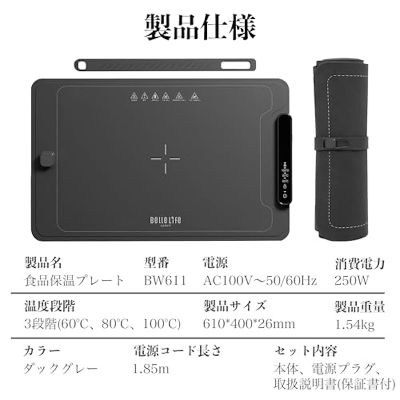 食品保温プレート 8