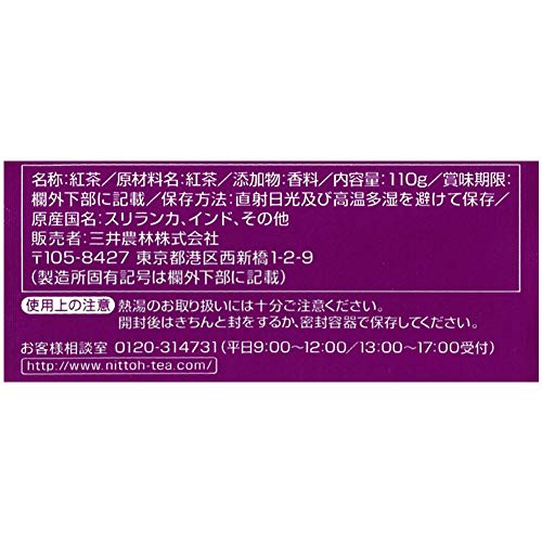 アールグレイ紅茶 ベルガモットフレーバー 5