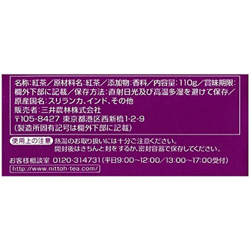 アールグレイ紅茶 ベルガモットフレーバー 5