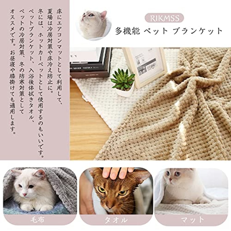 ペット用毛布 4