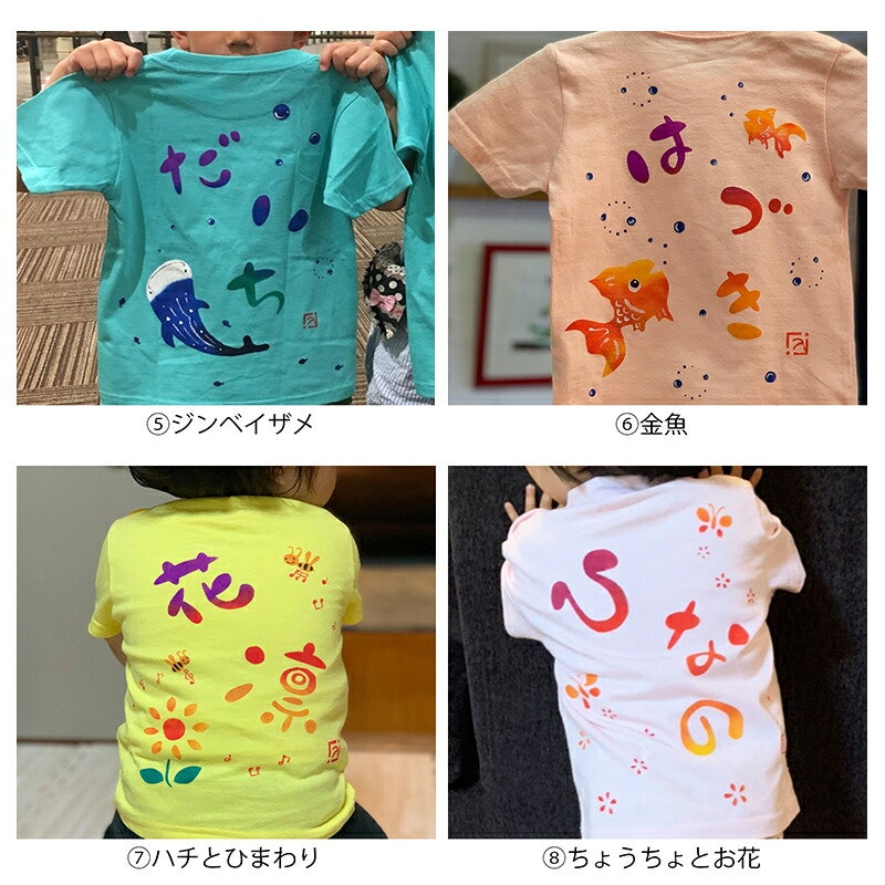 おなまえイラストTシャツ ペアセット 4