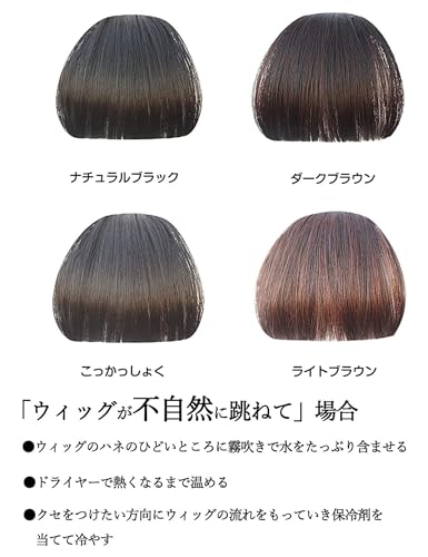 前髪ウィッグ 6