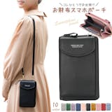 スマホポーチのおすすめ人気ランキング【2026年7月】 4