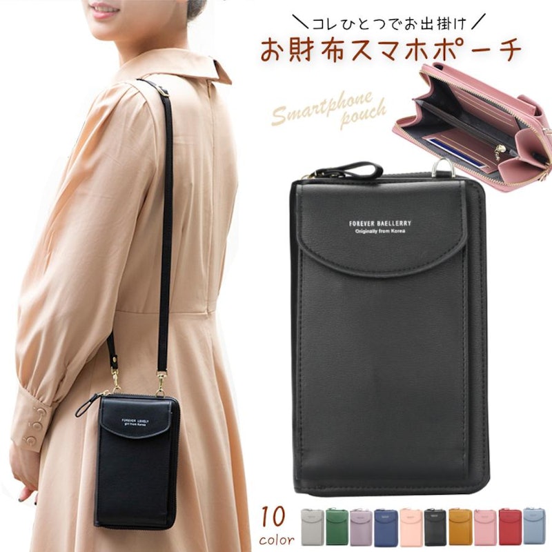 お財布ショルダー
