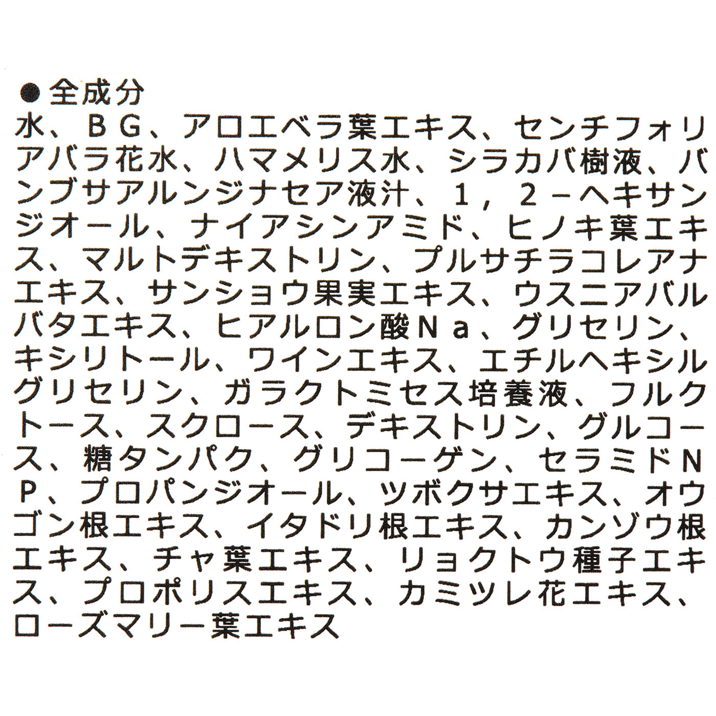 ガラクトミー エッセンス ミスト 3