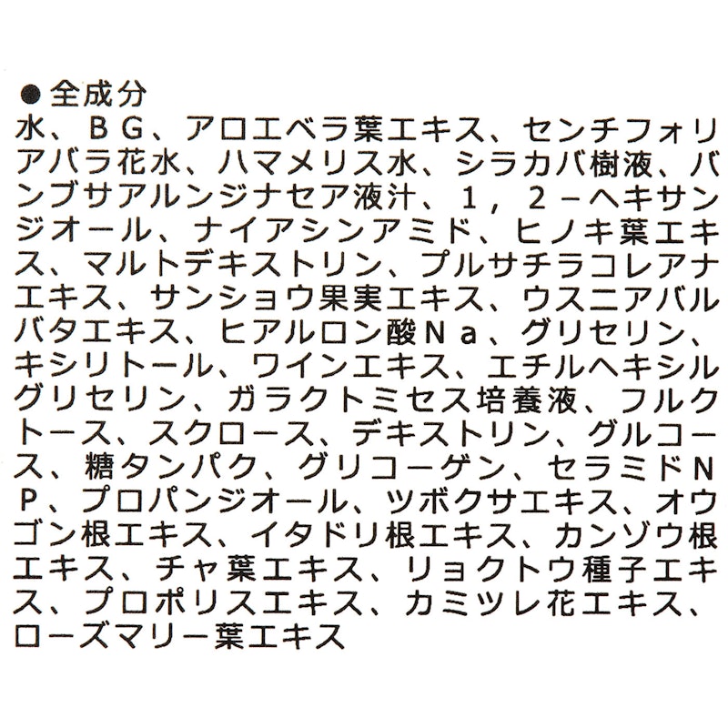 ガラクトミー エッセンス ミスト 3