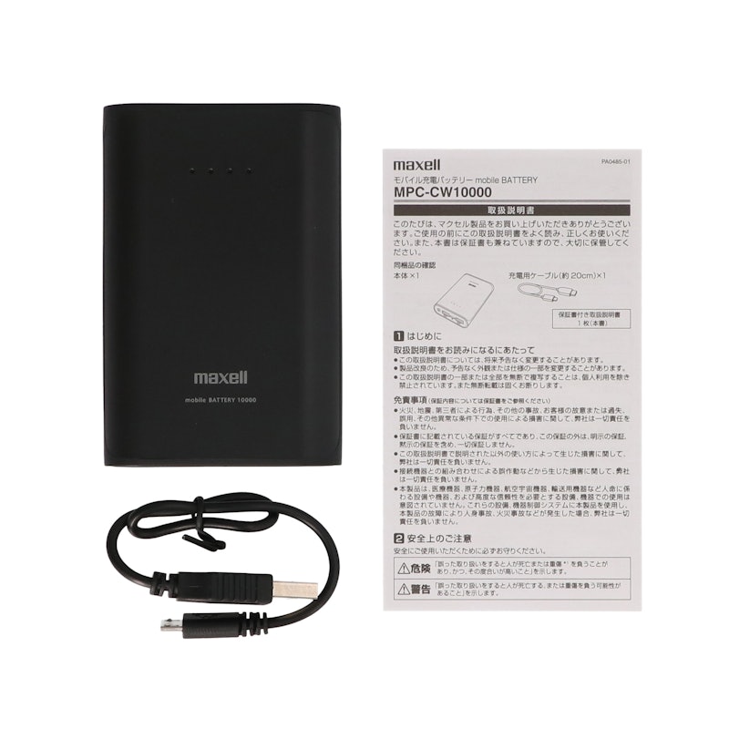 PSE適合品 大容量モバイル充電バッテリー 4