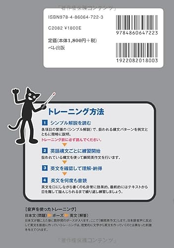 英語構文を使いこなす瞬間英作文トレーニング マスタークラス 2