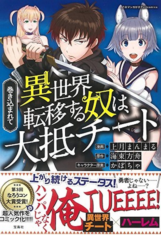 21年 異世界転生漫画のおすすめ人気ランキング50選 Mybest 21年 異世界転生漫画のおすすめ人気ランキング50選 Mybest