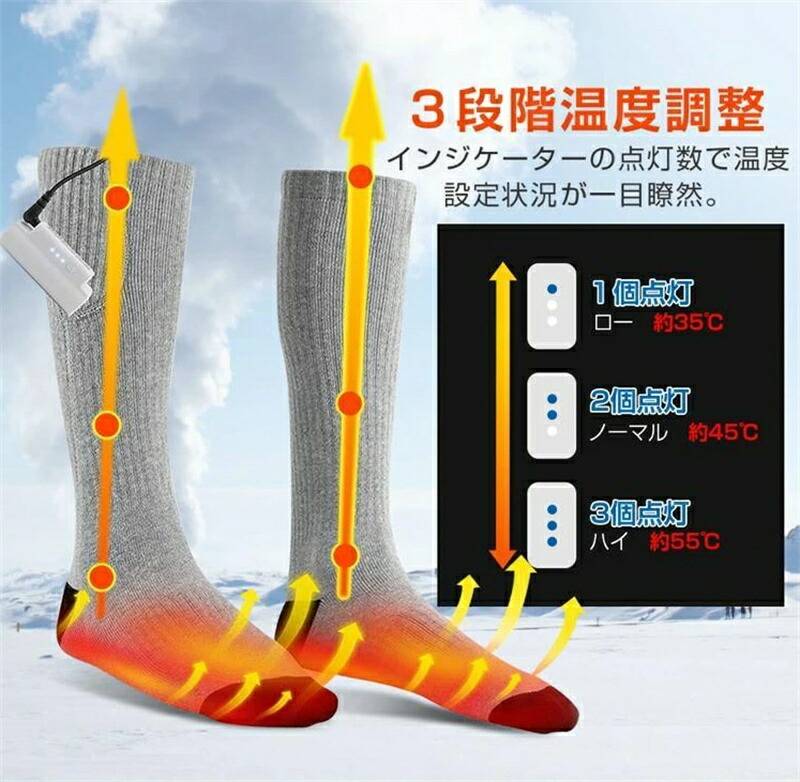 電熱ソックス 7