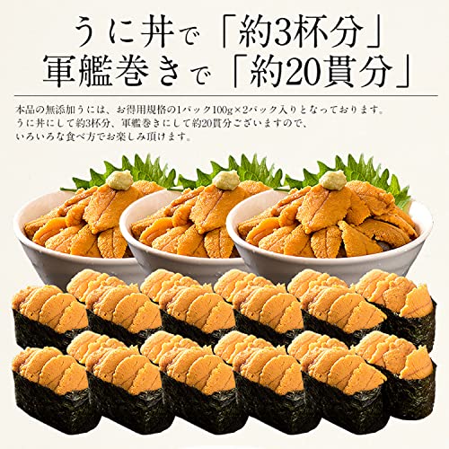 港ダイニングしおそう 無添加ウニ いくら醤油漬け セット 5
