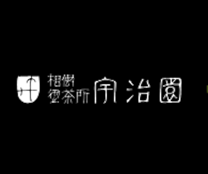 宇治園 裏参道ガーデン店 1