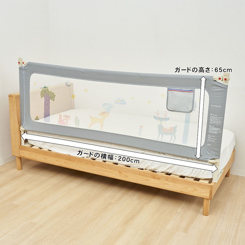 ベッドフェンス 5