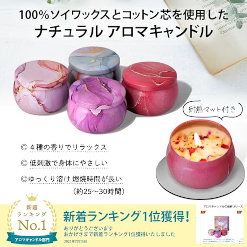 アロマキャンドル 詰め合わせセット 2