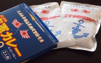 よこすか海軍カレーネイビーブルー 2