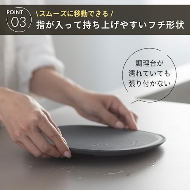 滑りにくいまな板 4