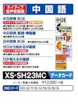 カシオの電子辞書向け追加コンテンツのおすすめ人気ランキング【2026年6月】 5