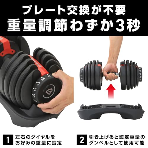 可変式ダンベル 4
