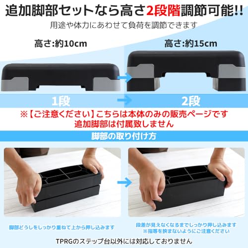 ステップ台 4