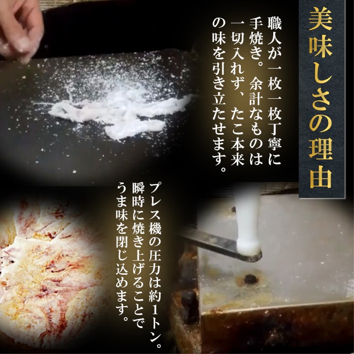 丸焼きたこせんべい 5