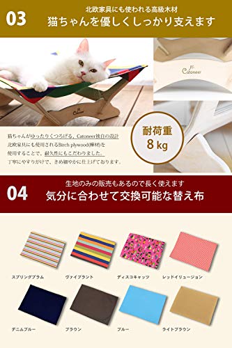 Catoneer キャットハンモック 6