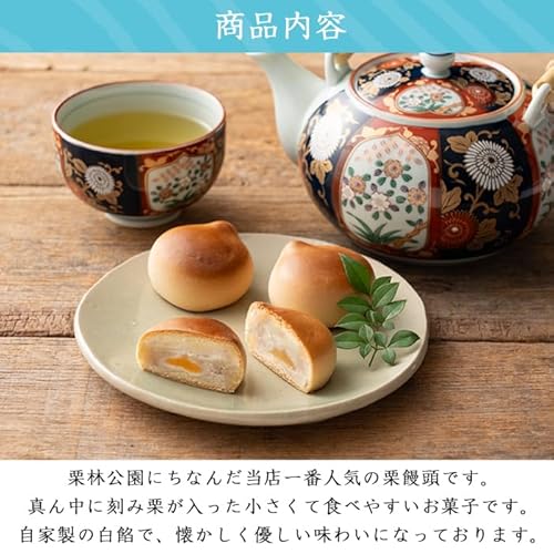 栗林のくり 小栗 3