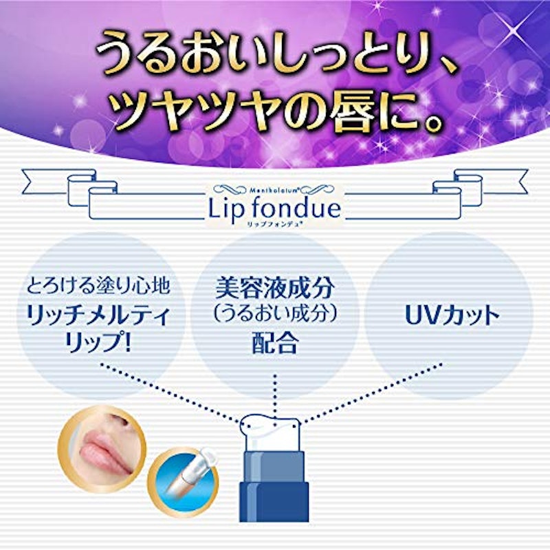リップフォンデュ 3