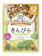 アサヒグループ食品 1食分の野菜が摂れる きんぴら 1