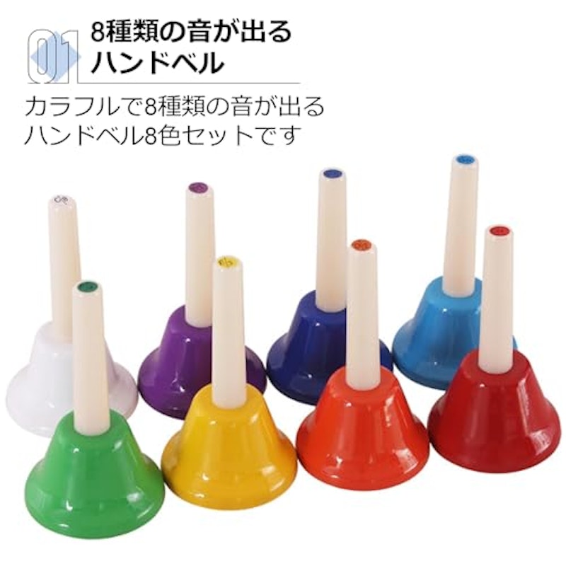 ミュージックベル 3