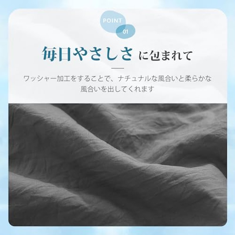 肌掛け布団 4