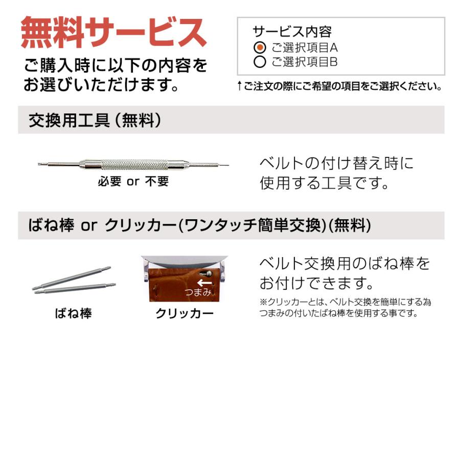 腕時計ベルト 9