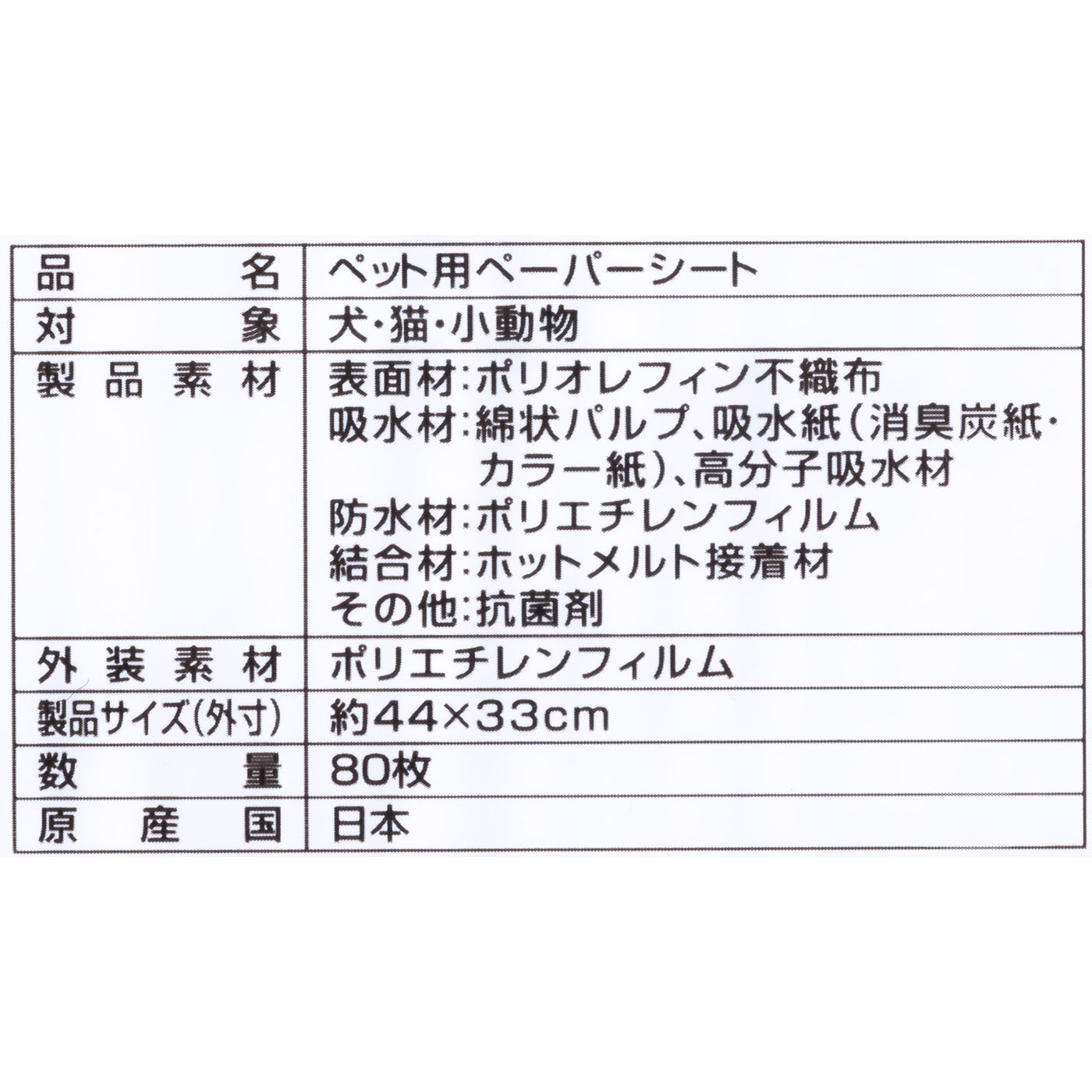 消臭炭シート ダブルストップ 4