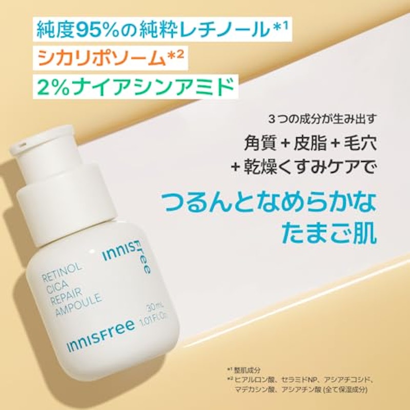 レチノール シカ リペア セラム 3