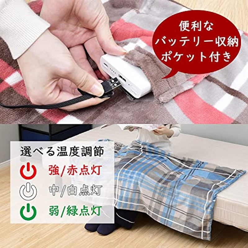 電気ひざ掛け 4