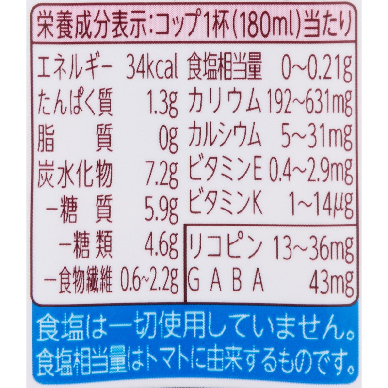 熟トマト 2