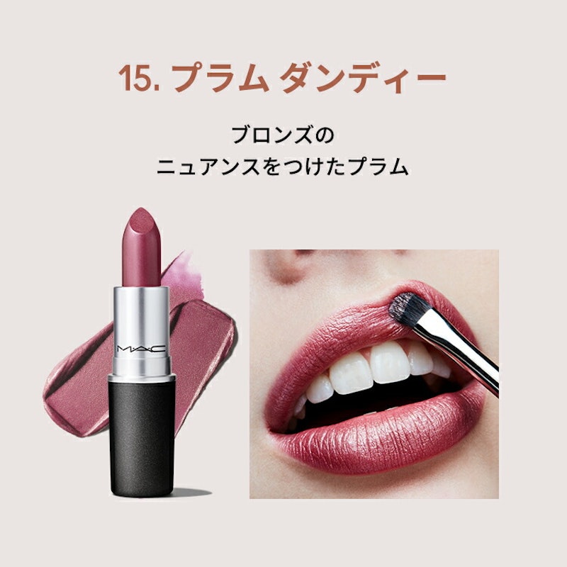リップスティック フロスト 4