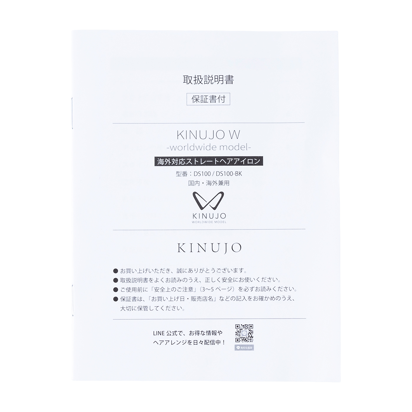 KINUJO W-worldwide model キヌージョワールド DS100をレビュー