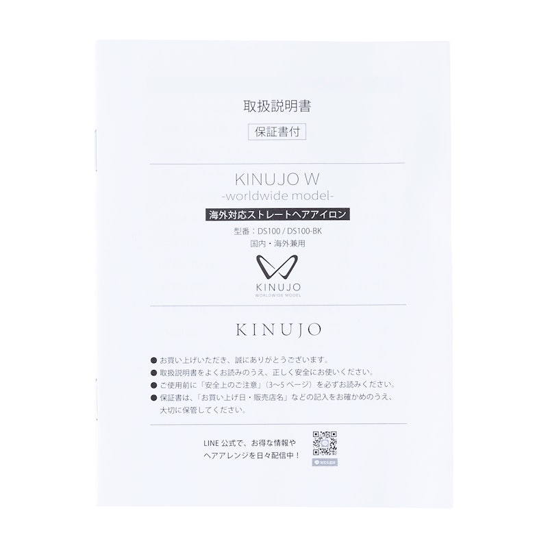 KINUJO W-worldwide model キヌージョワールド DS100をレビュー KINUJO W-worldwide model キヌージョワールド DS100をレビュー