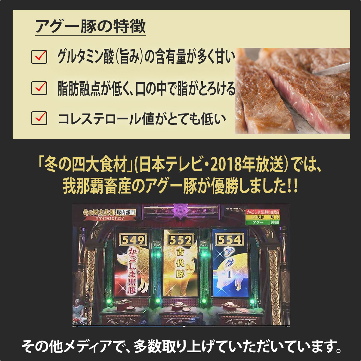 やんばる島豚あぐー 4