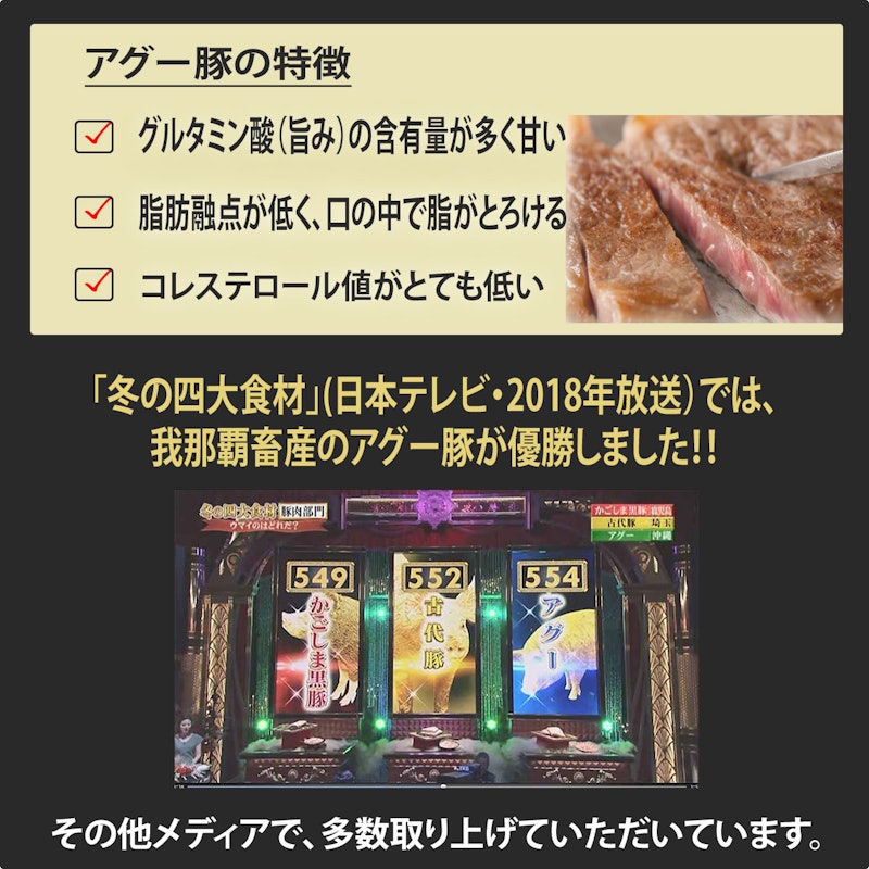 やんばる島豚あぐー 4