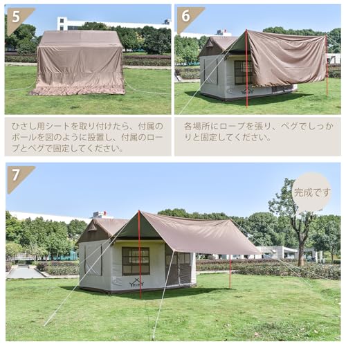 ハウステント 7