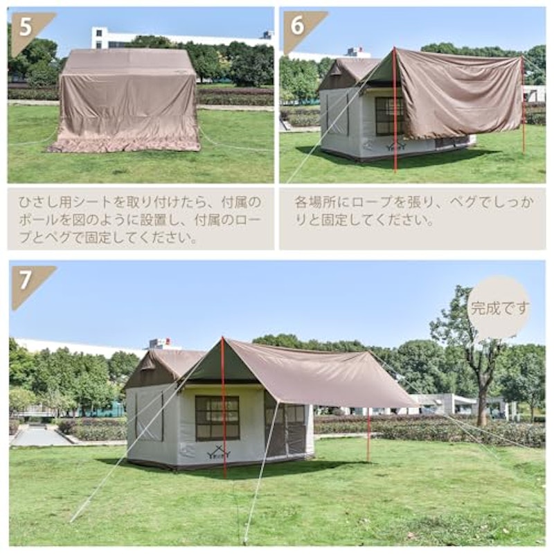 ハウステント 7