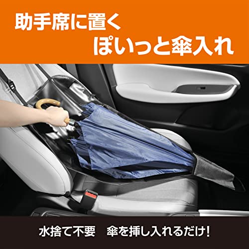 ぽいっと傘入れ 2