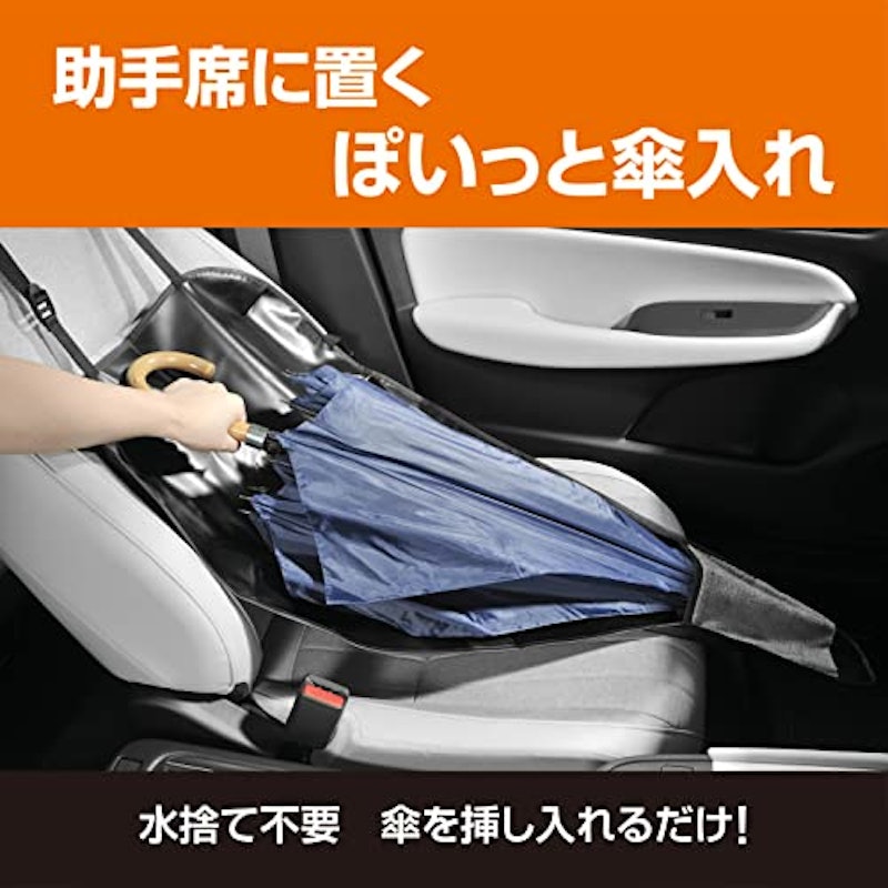 ぽいっと傘入れ 2