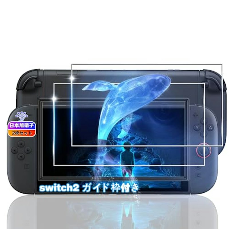 Switch2用 ガラスフィルム 1